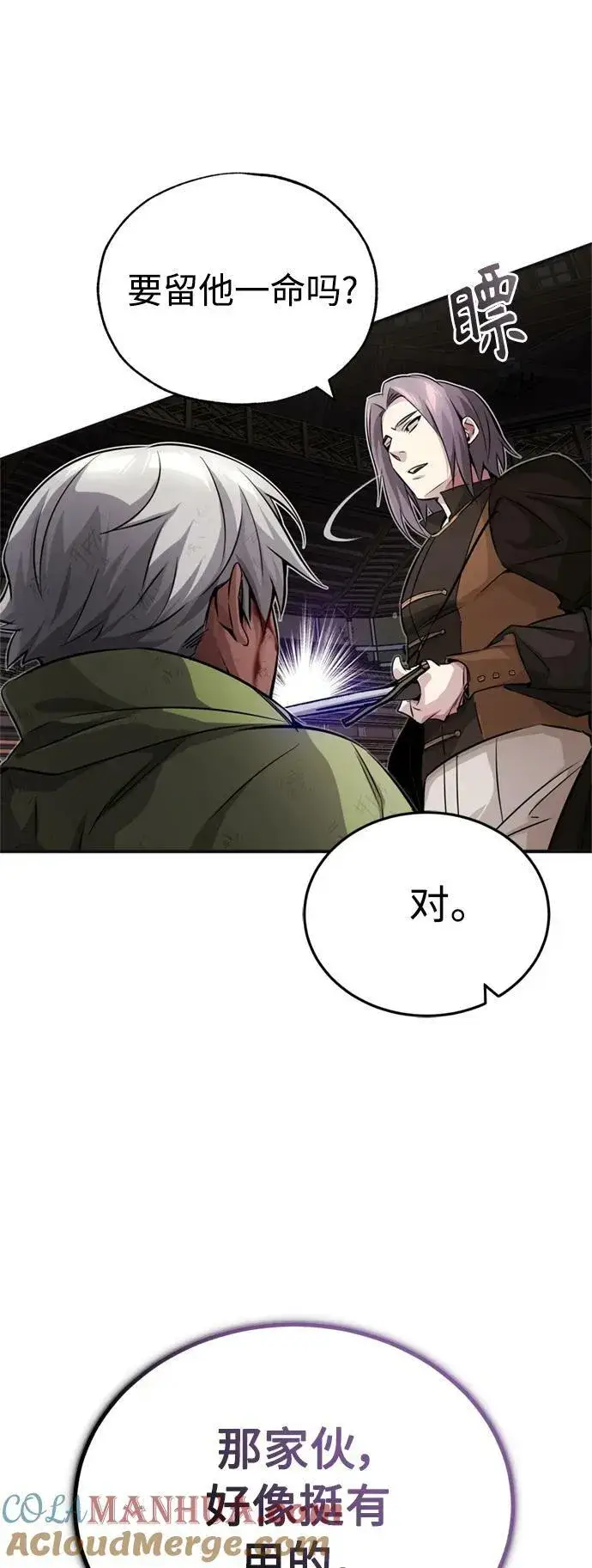 《66666年后复活的黑魔法师》第81话 胆敢惹谁呢图58