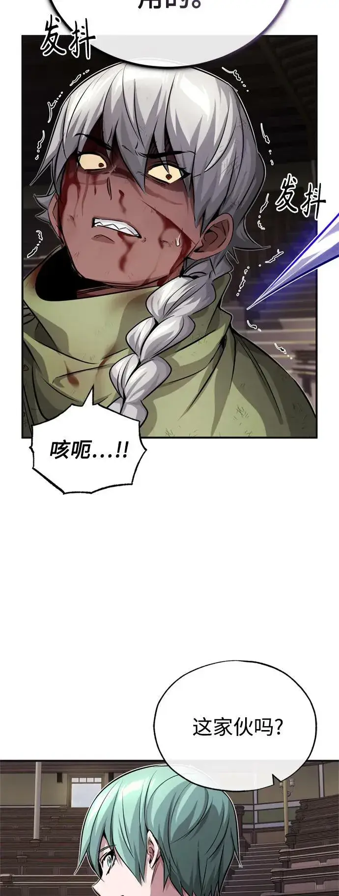 《66666年后复活的黑魔法师》第81话 胆敢惹谁呢图59
