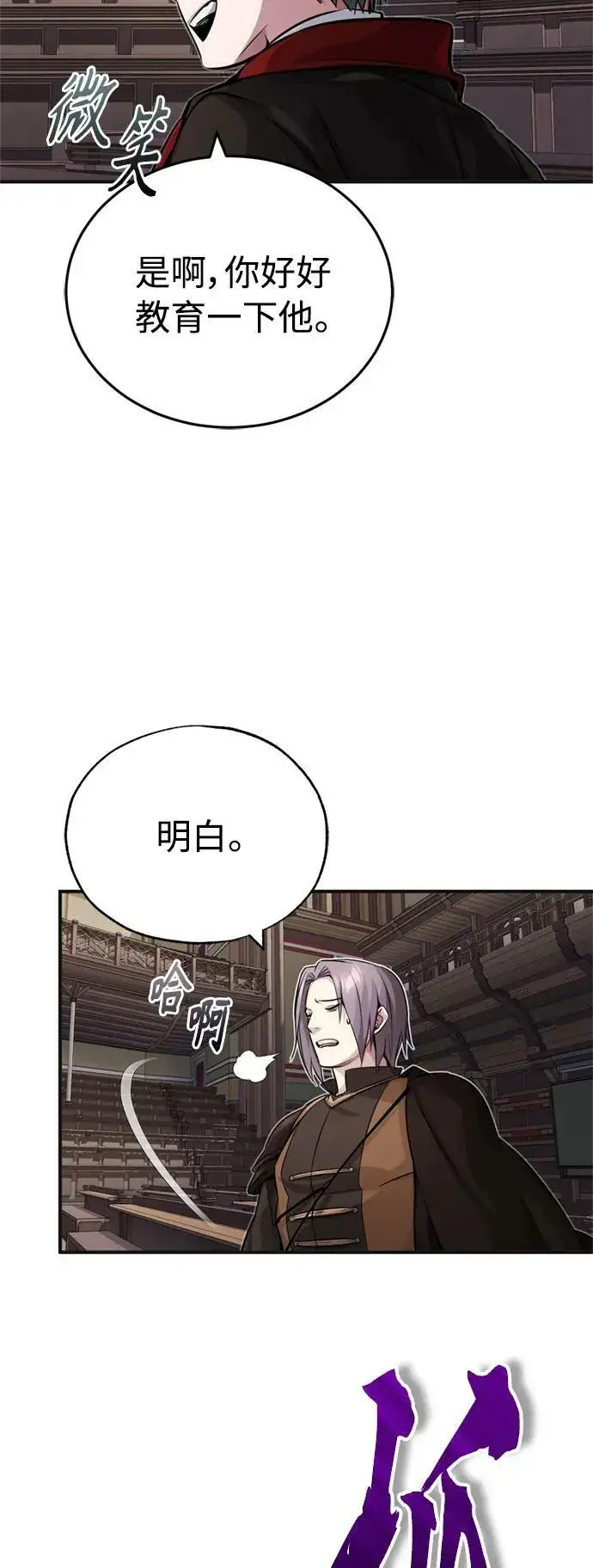 《66666年后复活的黑魔法师》第81话 胆敢惹谁呢图60