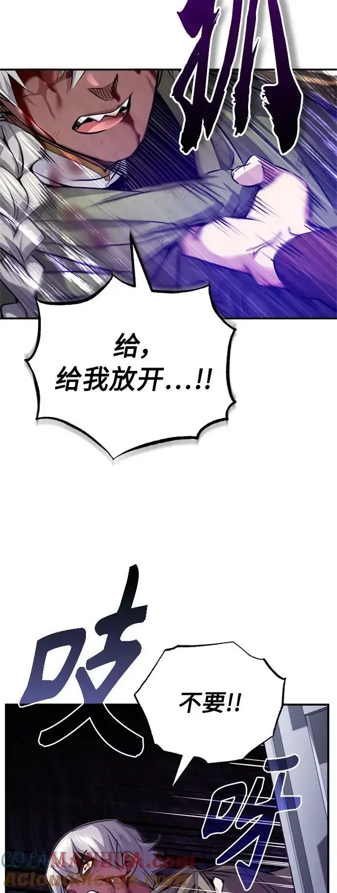 《66666年后复活的黑魔法师》第81话 胆敢惹谁呢图61