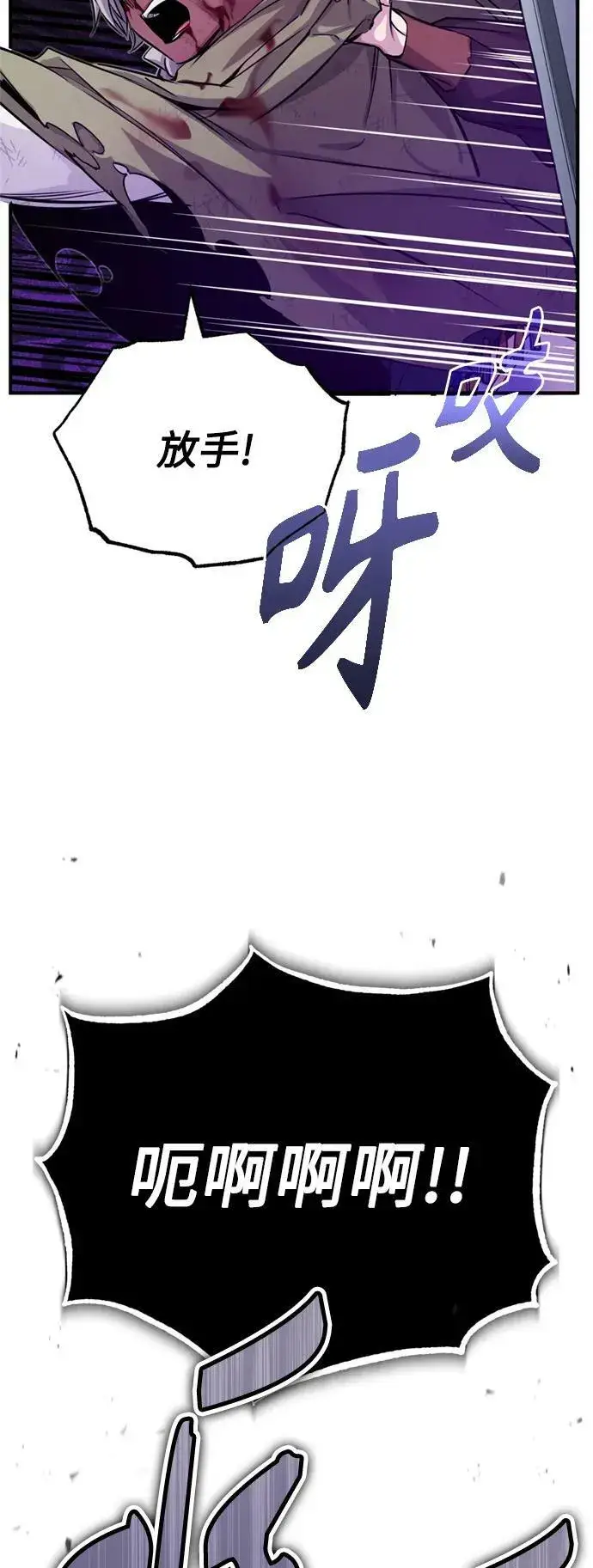 《66666年后复活的黑魔法师》第81话 胆敢惹谁呢图62