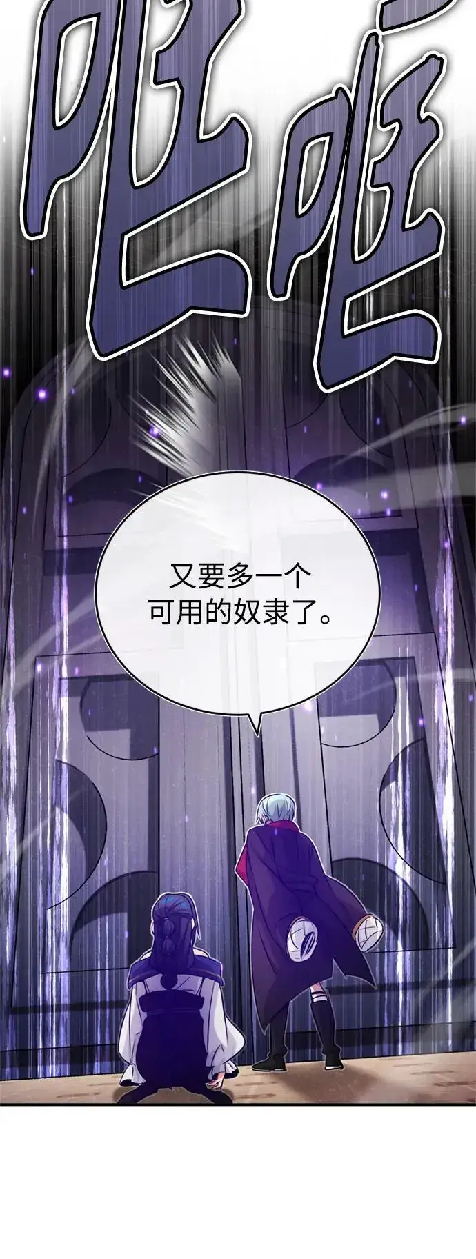 《66666年后复活的黑魔法师》第81话 胆敢惹谁呢图63