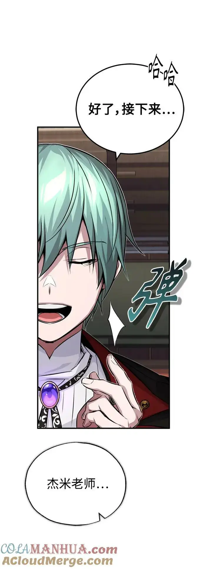 《66666年后复活的黑魔法师》第81话 胆敢惹谁呢图64