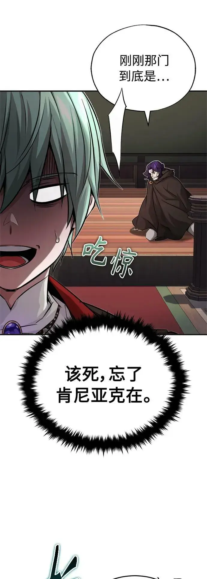 《66666年后复活的黑魔法师》第81话 胆敢惹谁呢图65