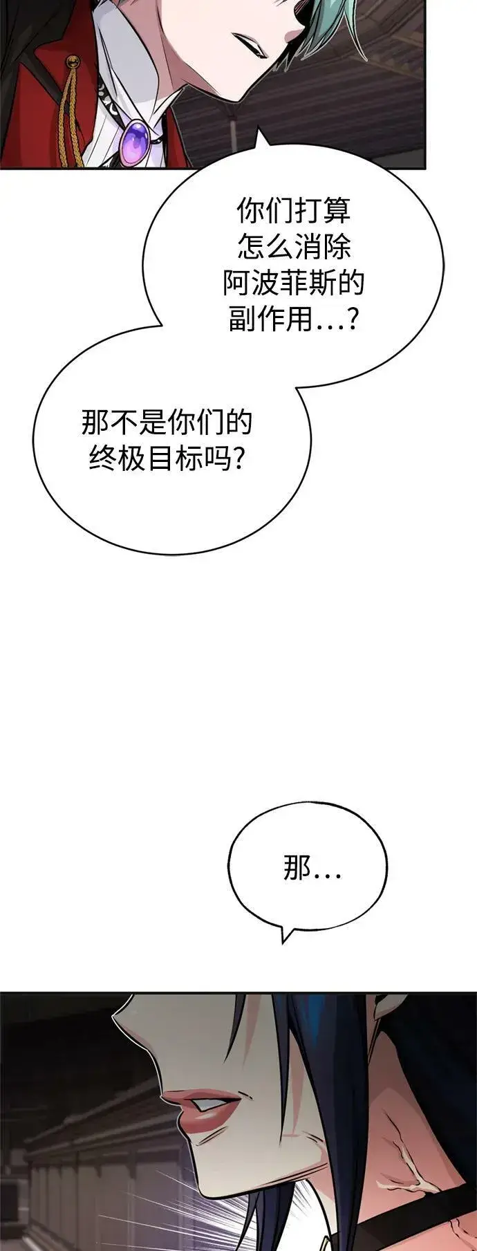 《66666年后复活的黑魔法师》第81话 胆敢惹谁呢图72