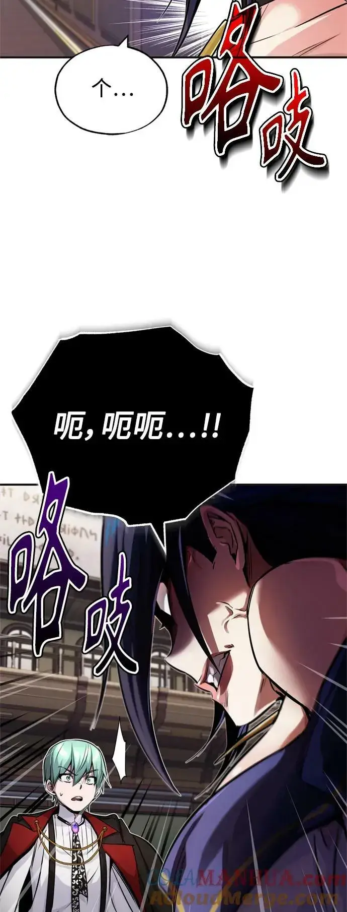 《66666年后复活的黑魔法师》第81话 胆敢惹谁呢图73