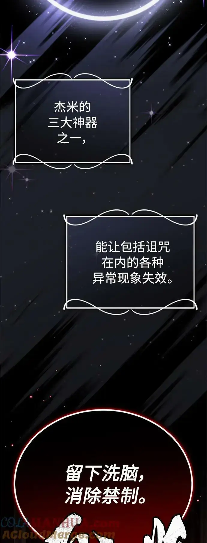 《66666年后复活的黑魔法师》第81话 胆敢惹谁呢图76