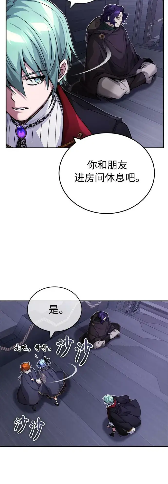 《66666年后复活的黑魔法师》第82话 别再演戏了图17