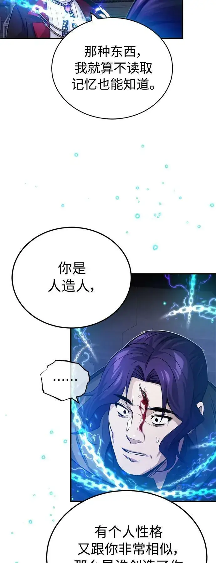 《66666年后复活的黑魔法师》第82话 别再演戏了图33