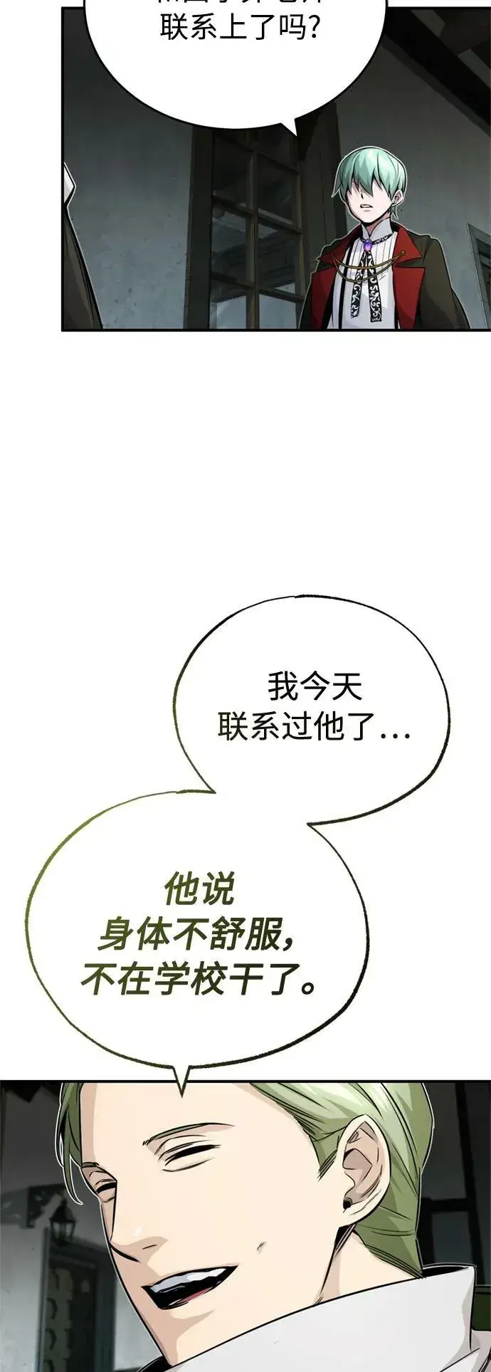 《66666年后复活的黑魔法师》第82话 别再演戏了图62