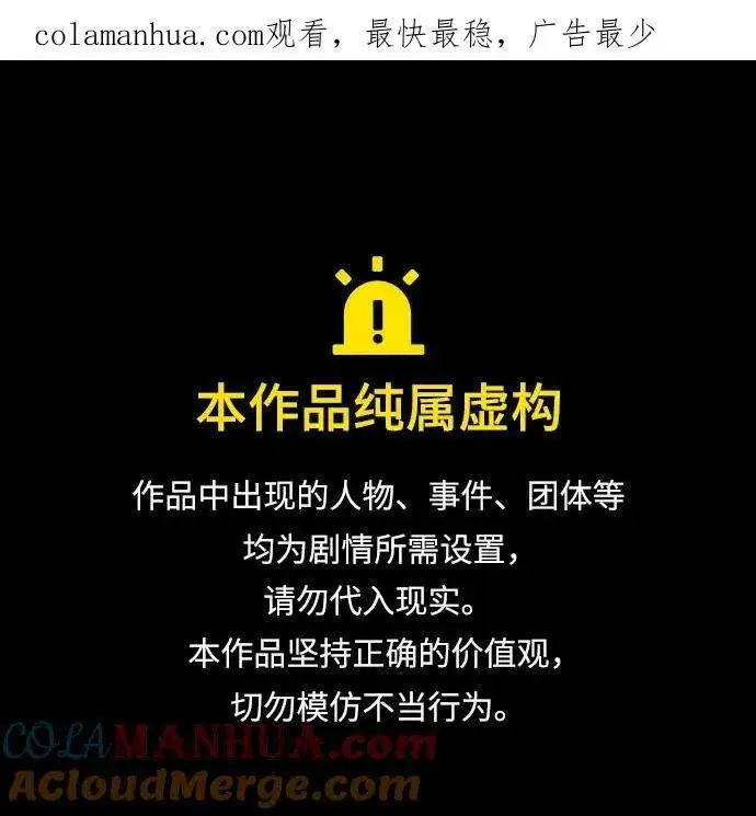 《66666年后复活的黑魔法师》第82话 别再演戏了图69