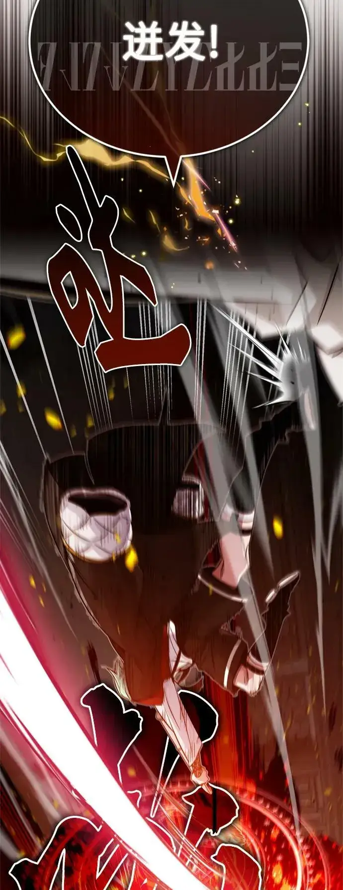 《66666年后复活的黑魔法师》第83话 四面楚歌图11