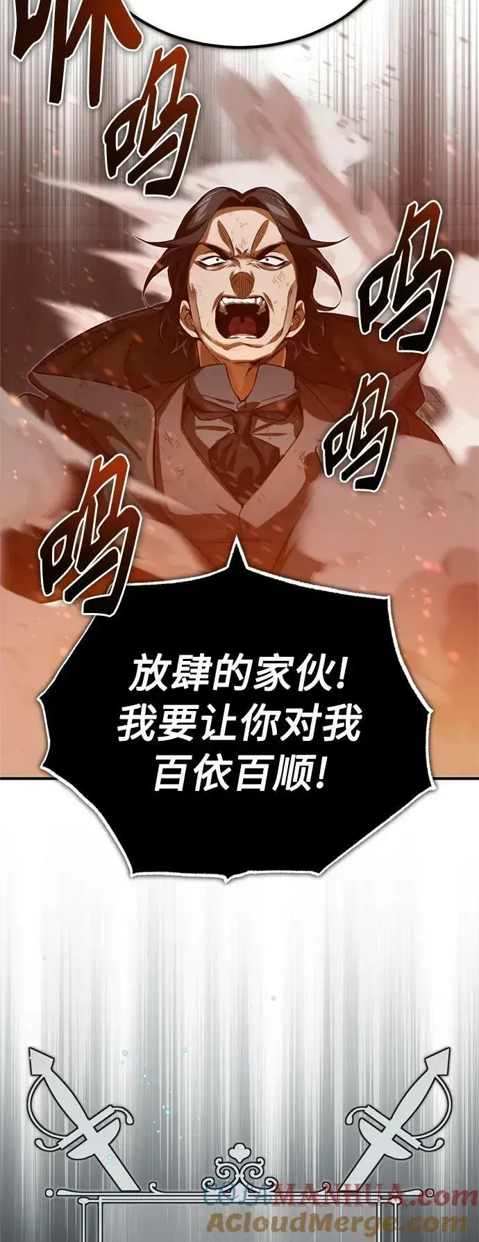 《66666年后复活的黑魔法师》第83话 四面楚歌图13