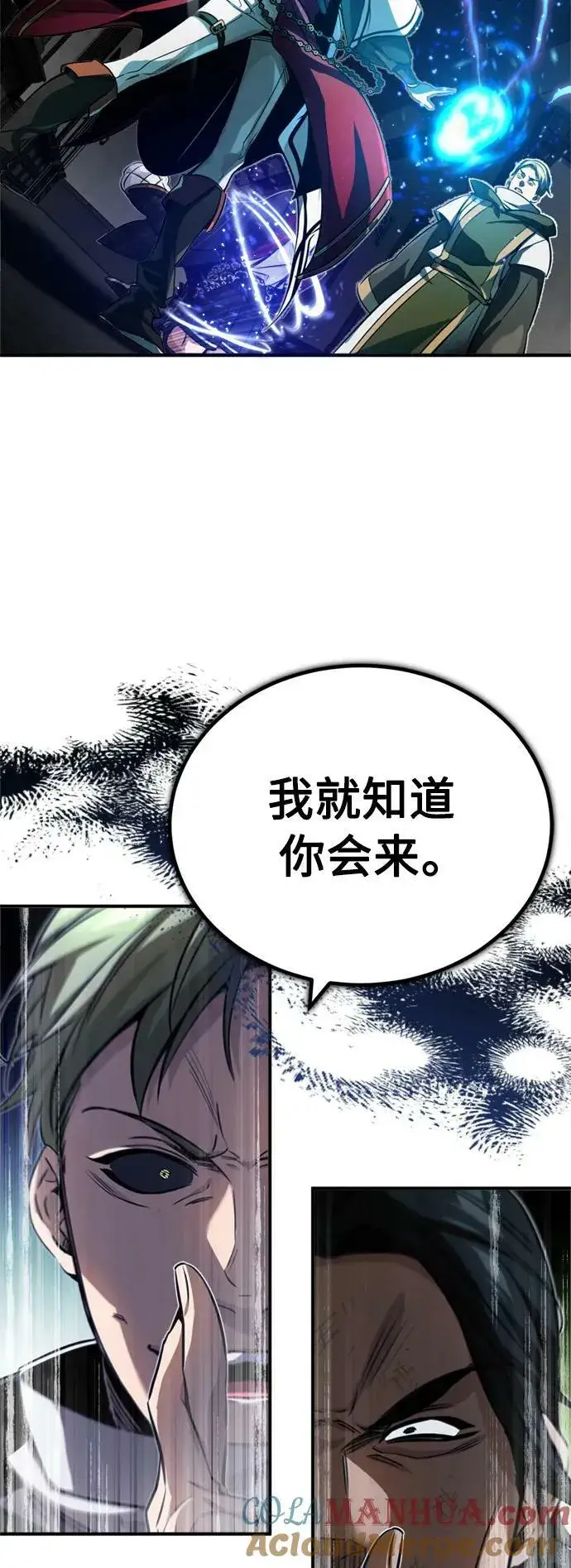 《66666年后复活的黑魔法师》第83话 四面楚歌图22