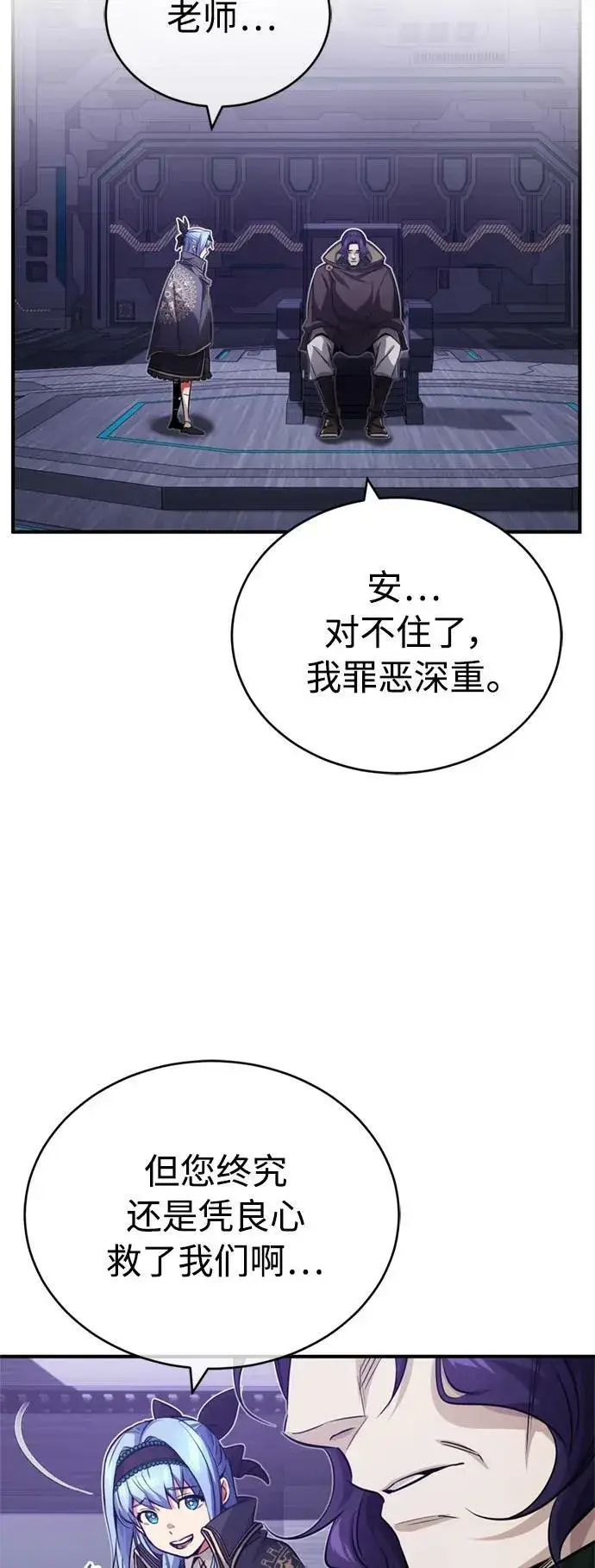 《66666年后复活的黑魔法师》第83话 四面楚歌图27