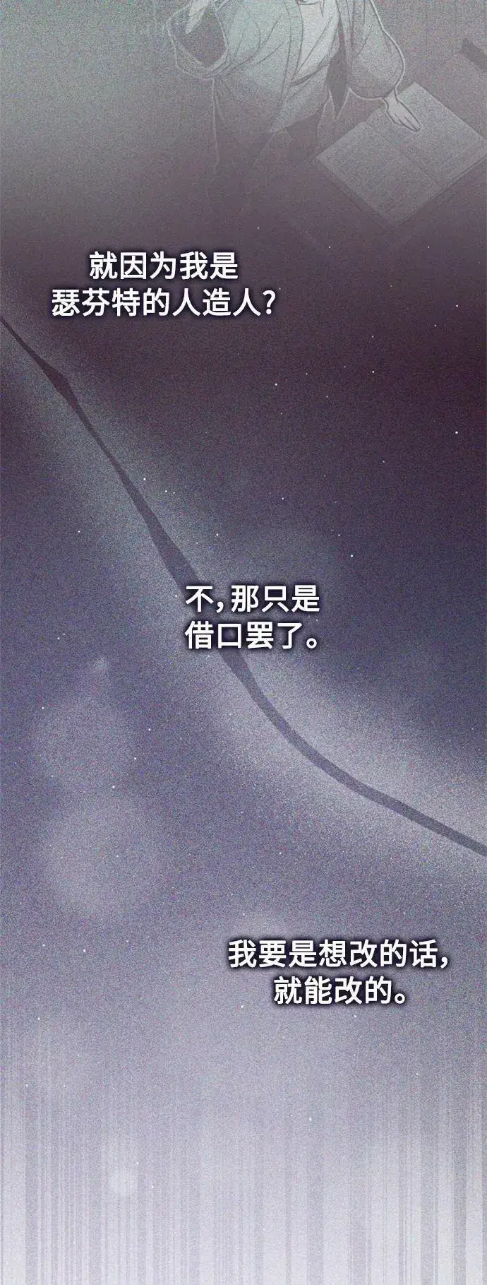 《66666年后复活的黑魔法师》第83话 四面楚歌图33
