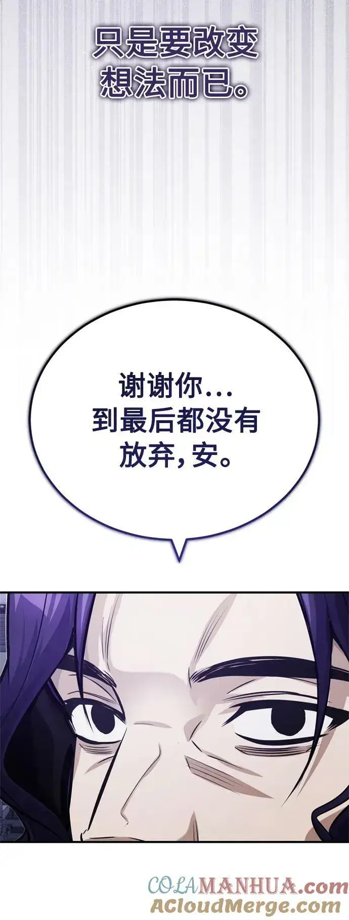 《66666年后复活的黑魔法师》第83话 四面楚歌图34