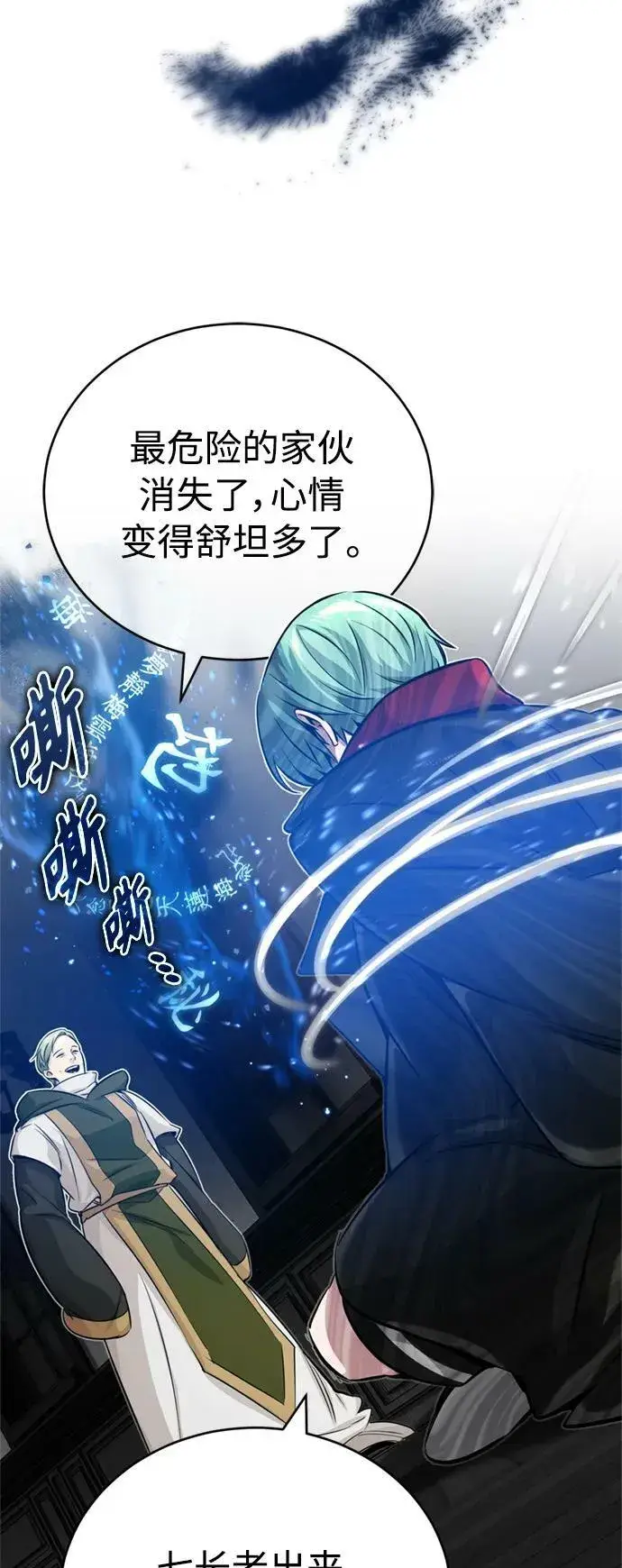 《66666年后复活的黑魔法师》第83话 四面楚歌图48