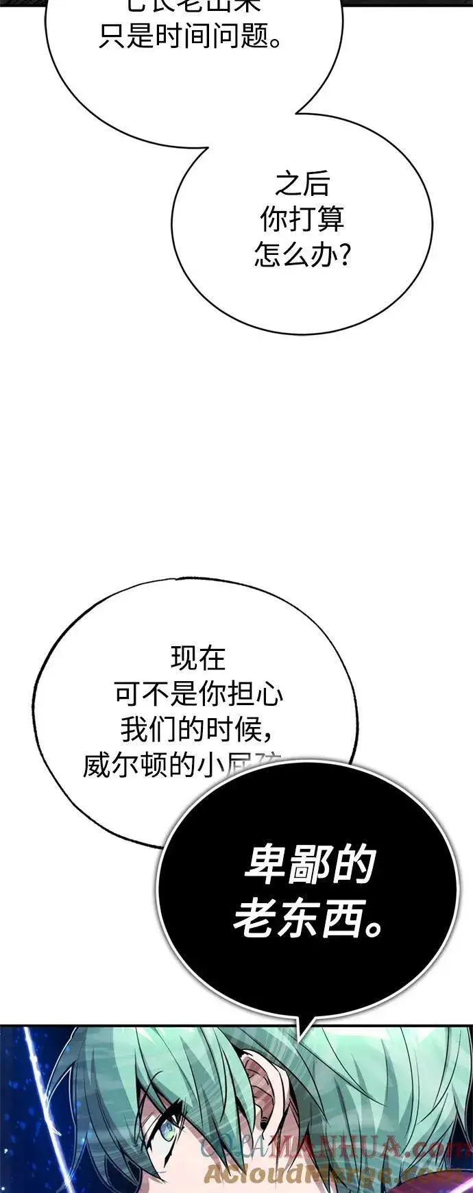 《66666年后复活的黑魔法师》第83话 四面楚歌图49