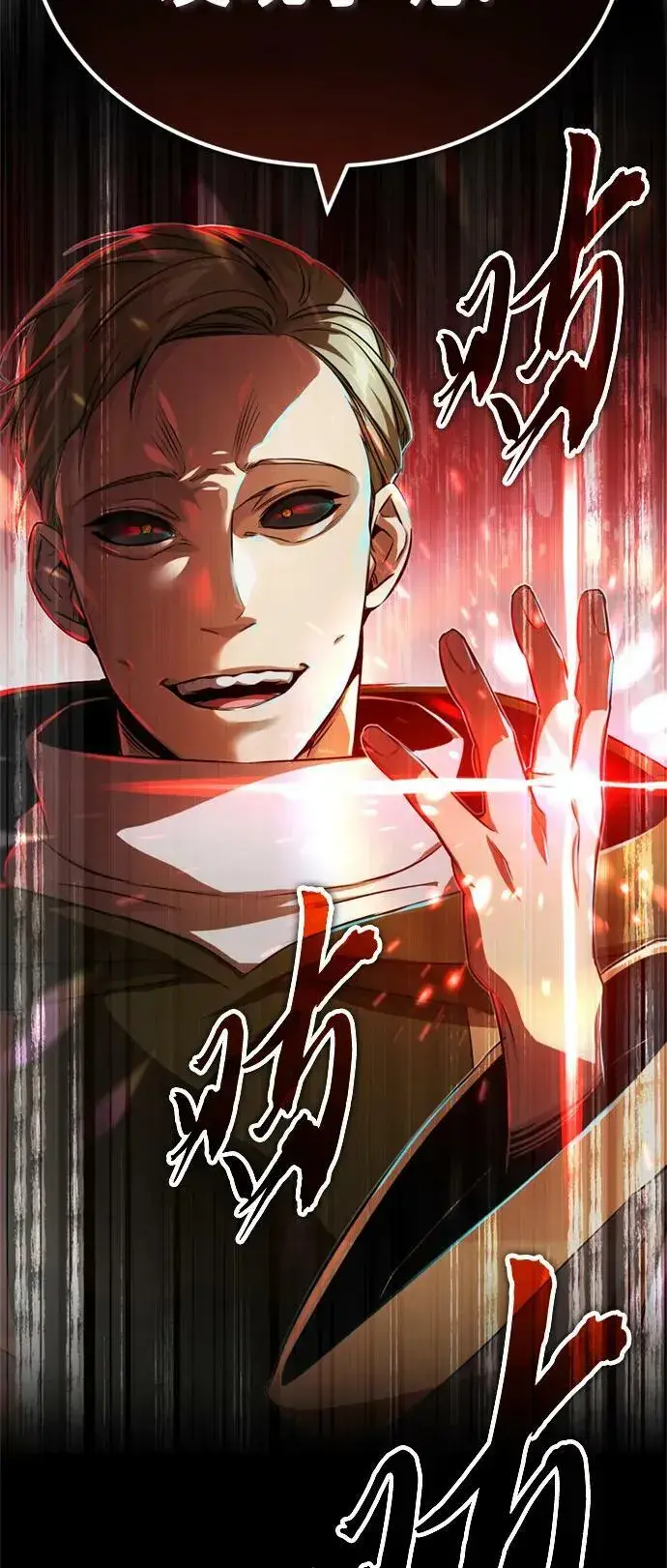《66666年后复活的黑魔法师》第83话 四面楚歌图5