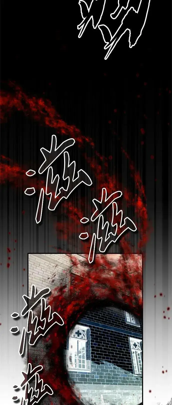 《66666年后复活的黑魔法师》第83话 四面楚歌图6