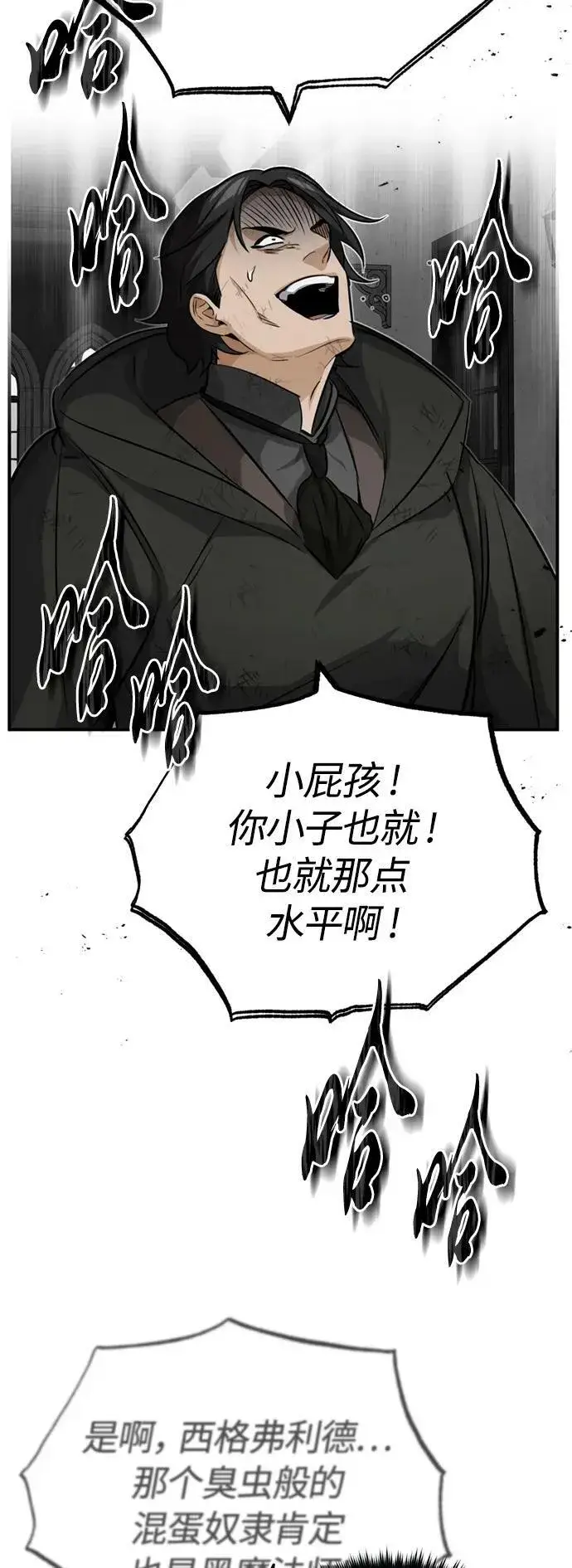 《66666年后复活的黑魔法师》第83话 四面楚歌图66