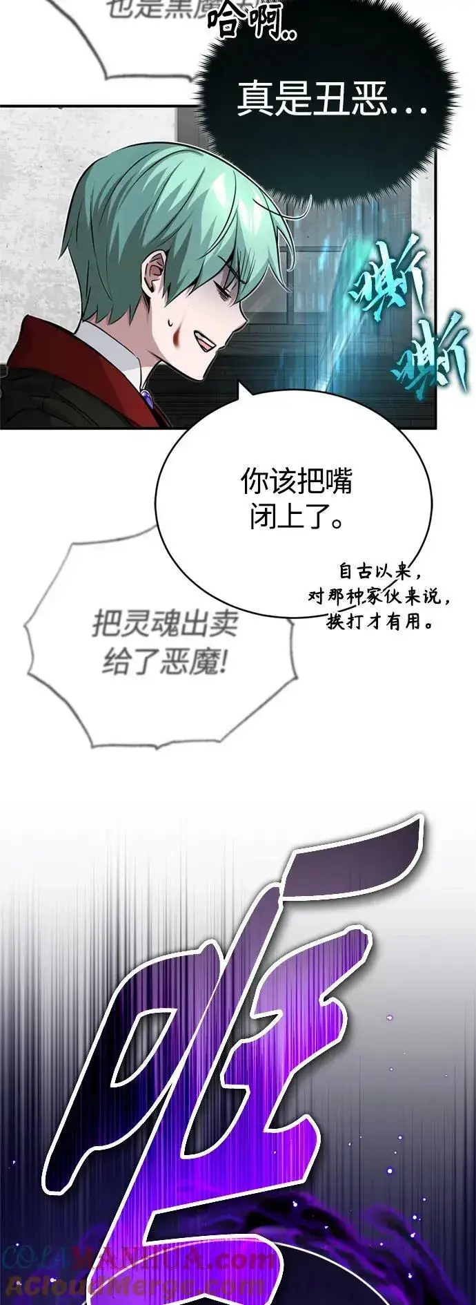 《66666年后复活的黑魔法师》第83话 四面楚歌图67