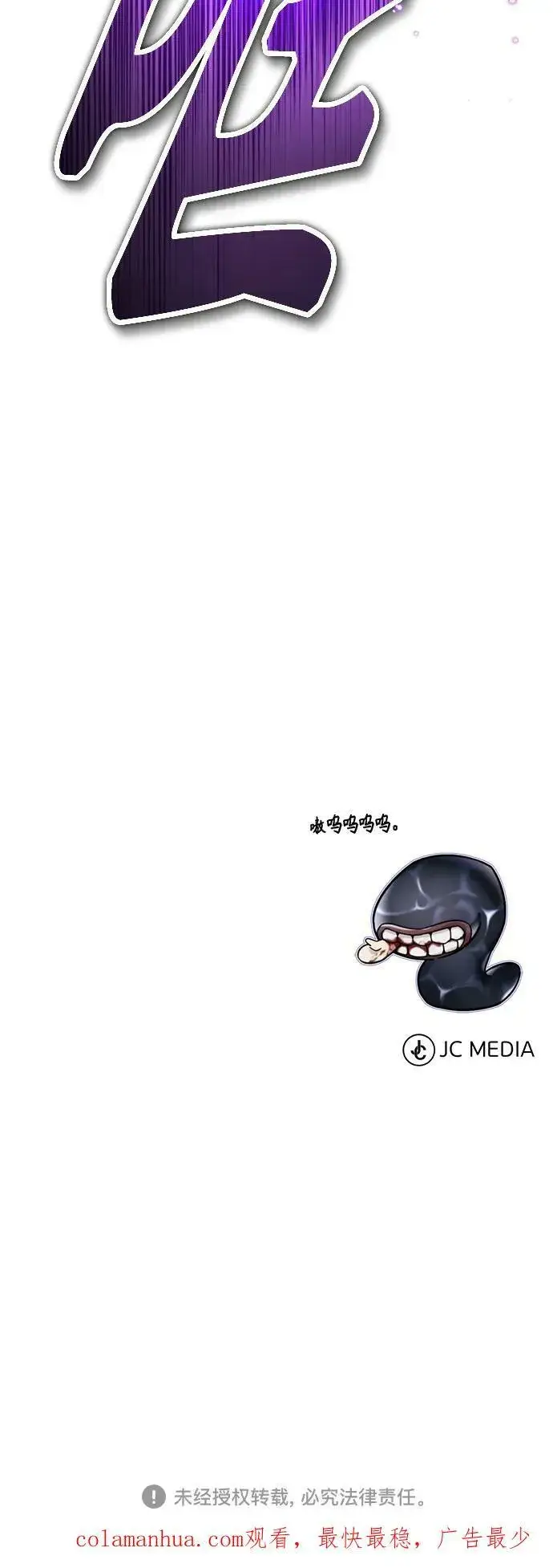 《66666年后复活的黑魔法师》第83话 四面楚歌图69