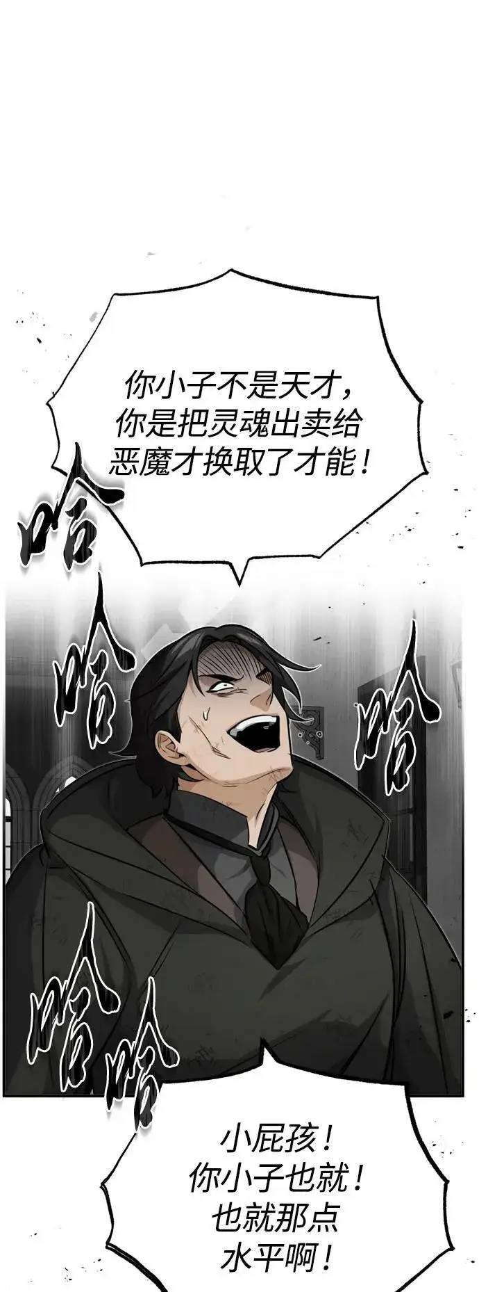 《66666年后复活的黑魔法师》第83话 四面楚歌图71