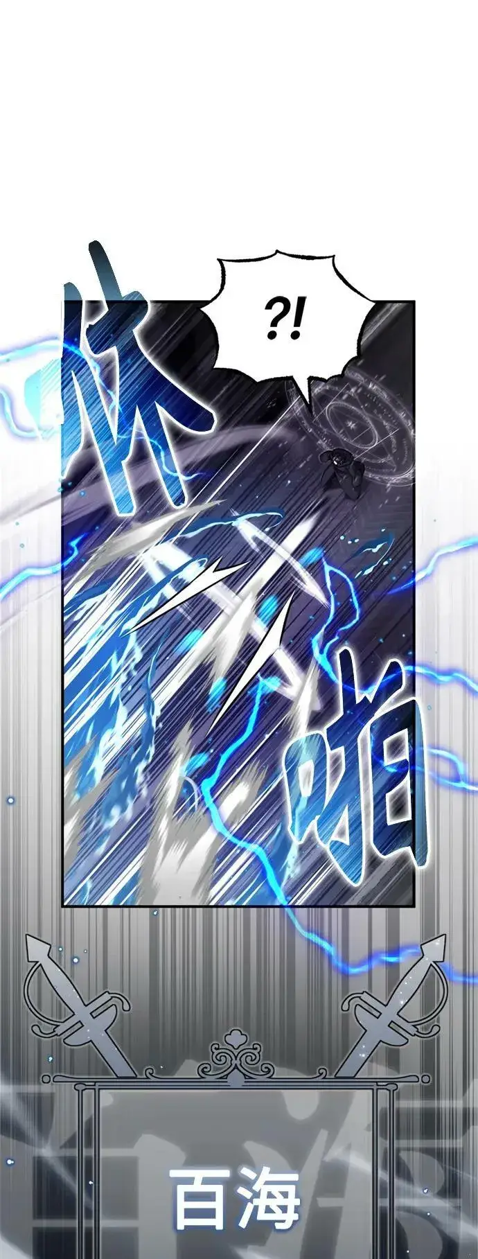 《66666年后复活的黑魔法师》第84话 第二个权能：黑暗图14