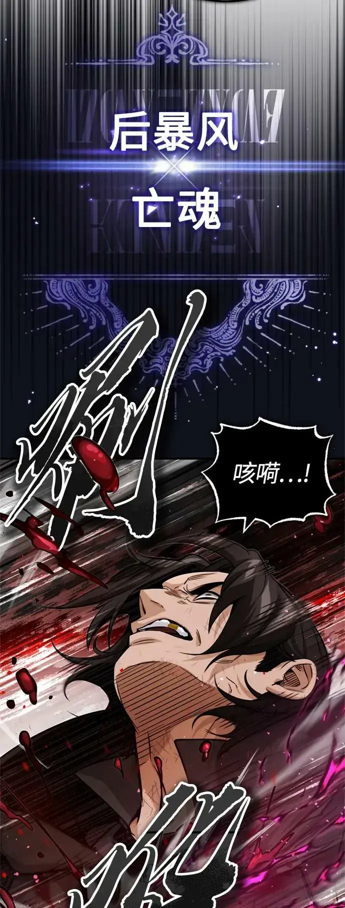 《66666年后复活的黑魔法师》第84话 第二个权能：黑暗图18
