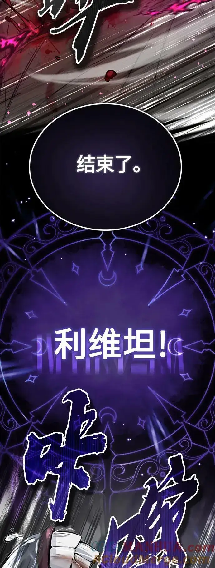 《66666年后复活的黑魔法师》第84话 第二个权能：黑暗图19