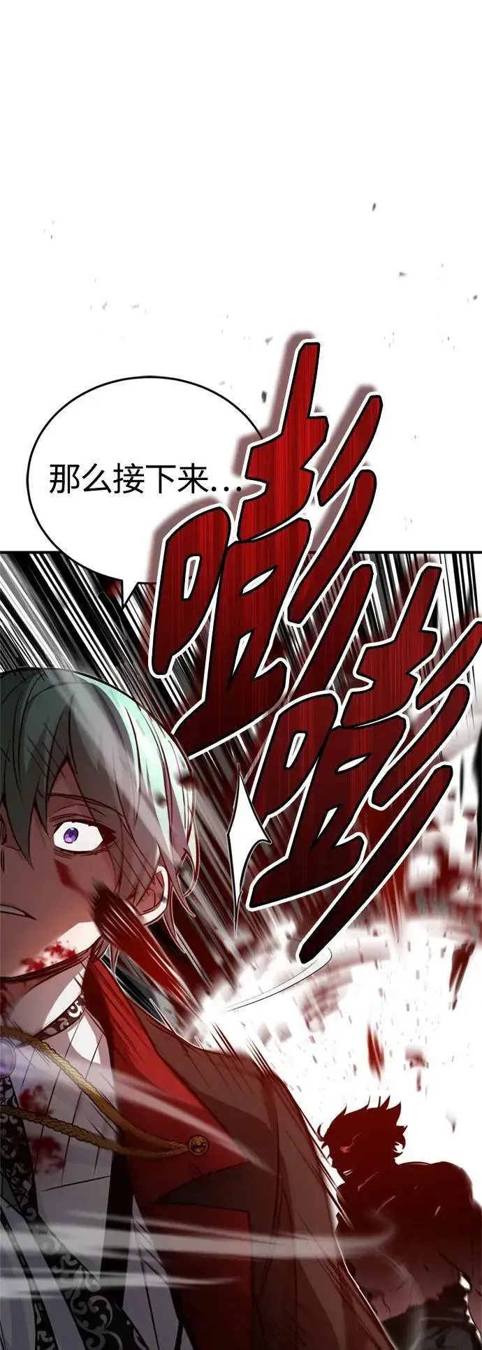 《66666年后复活的黑魔法师》第84话 第二个权能：黑暗图23