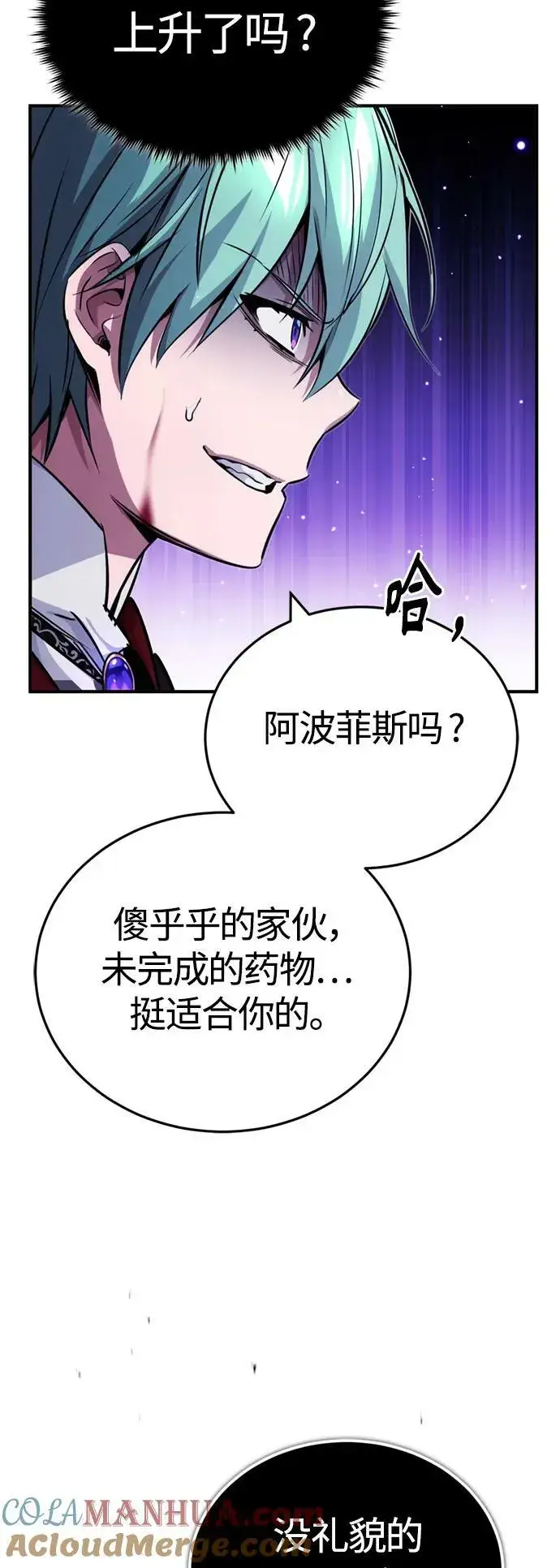 《66666年后复活的黑魔法师》第84话 第二个权能：黑暗图25