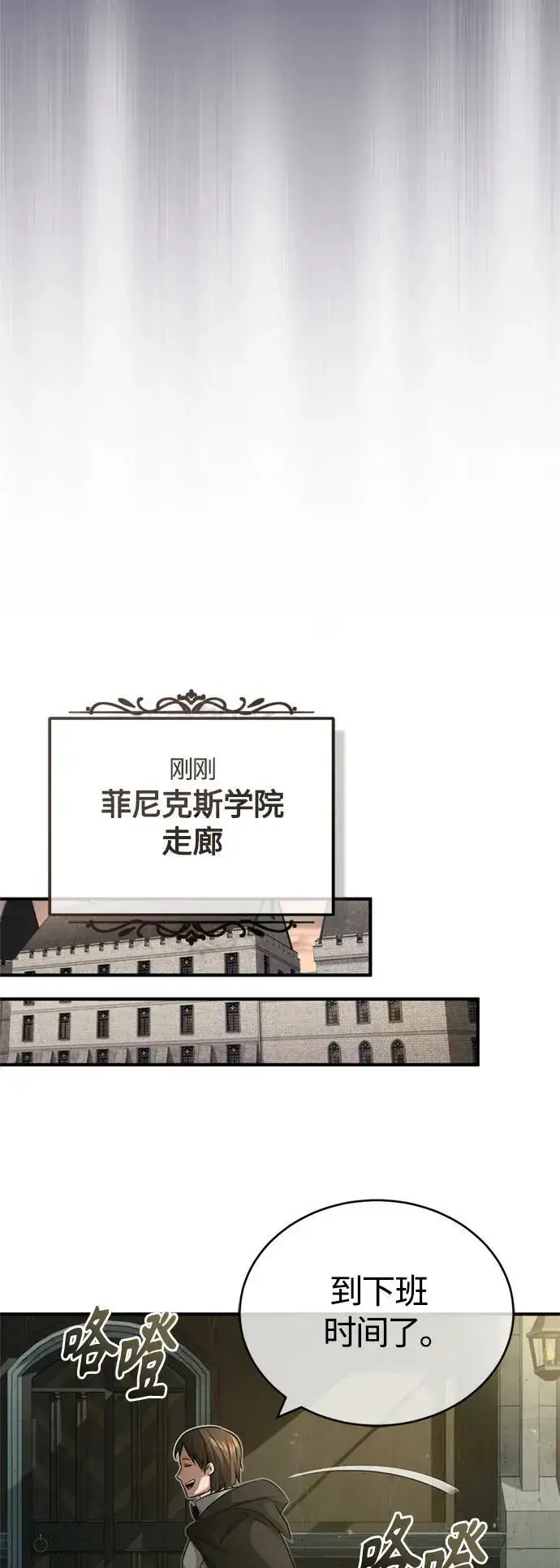 《66666年后复活的黑魔法师》第84话 第二个权能：黑暗图29