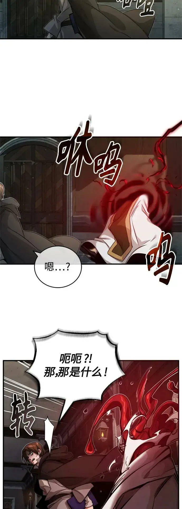 《66666年后复活的黑魔法师》第84话 第二个权能：黑暗图30