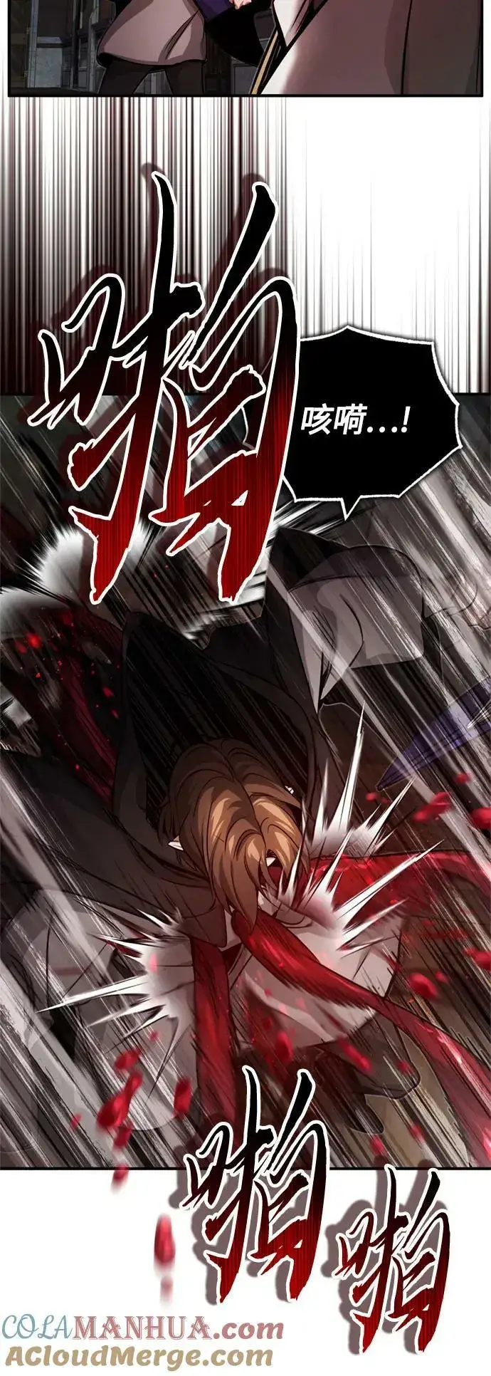 《66666年后复活的黑魔法师》第84话 第二个权能：黑暗图31