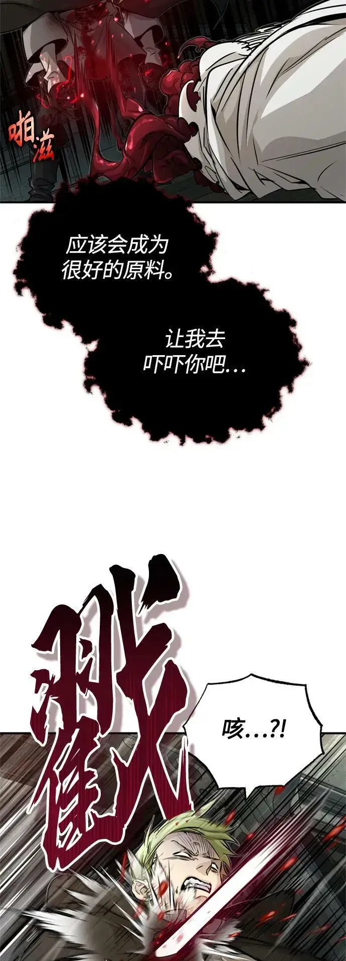 《66666年后复活的黑魔法师》第84话 第二个权能：黑暗图33
