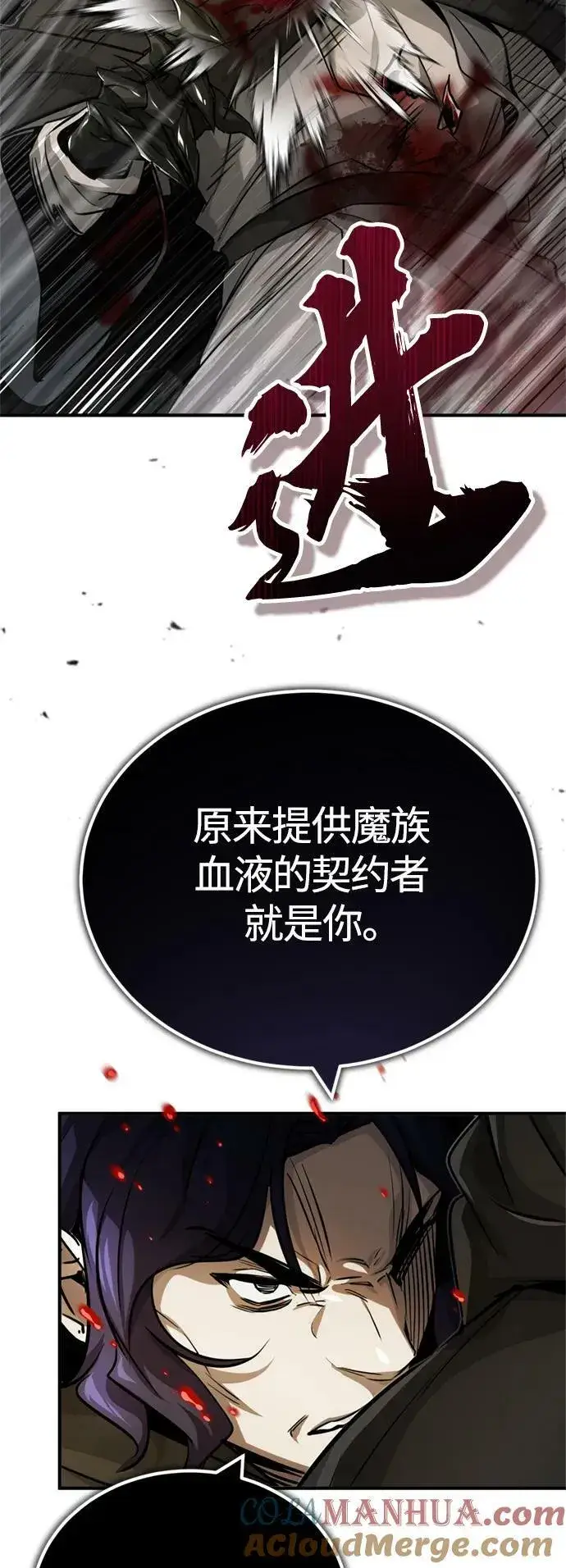 《66666年后复活的黑魔法师》第84话 第二个权能：黑暗图34