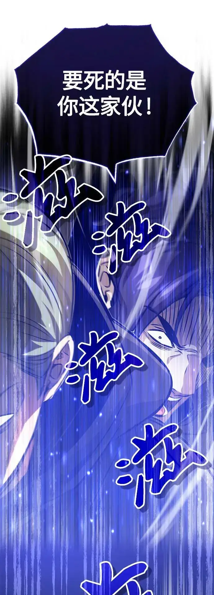 《66666年后复活的黑魔法师》第84话 第二个权能：黑暗图36