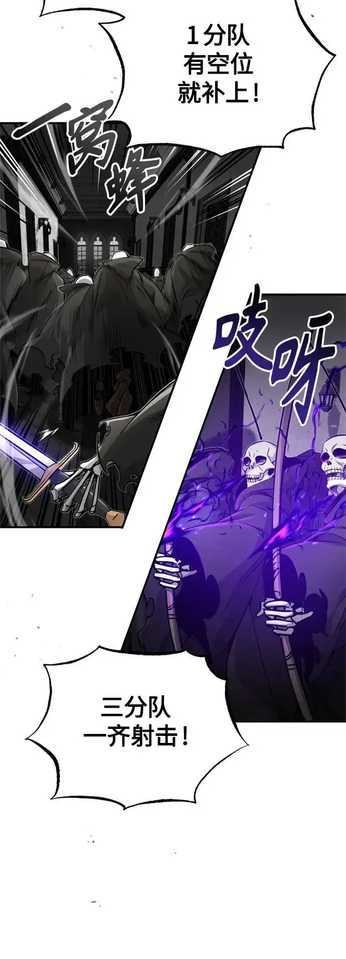 《66666年后复活的黑魔法师》第84话 第二个权能：黑暗图39