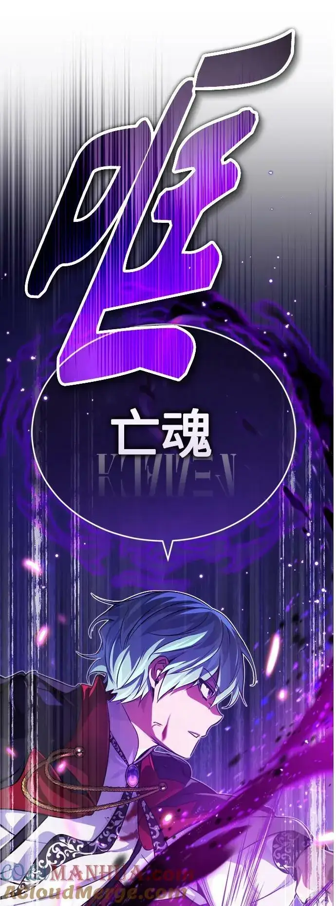 《66666年后复活的黑魔法师》第84话 第二个权能：黑暗图4