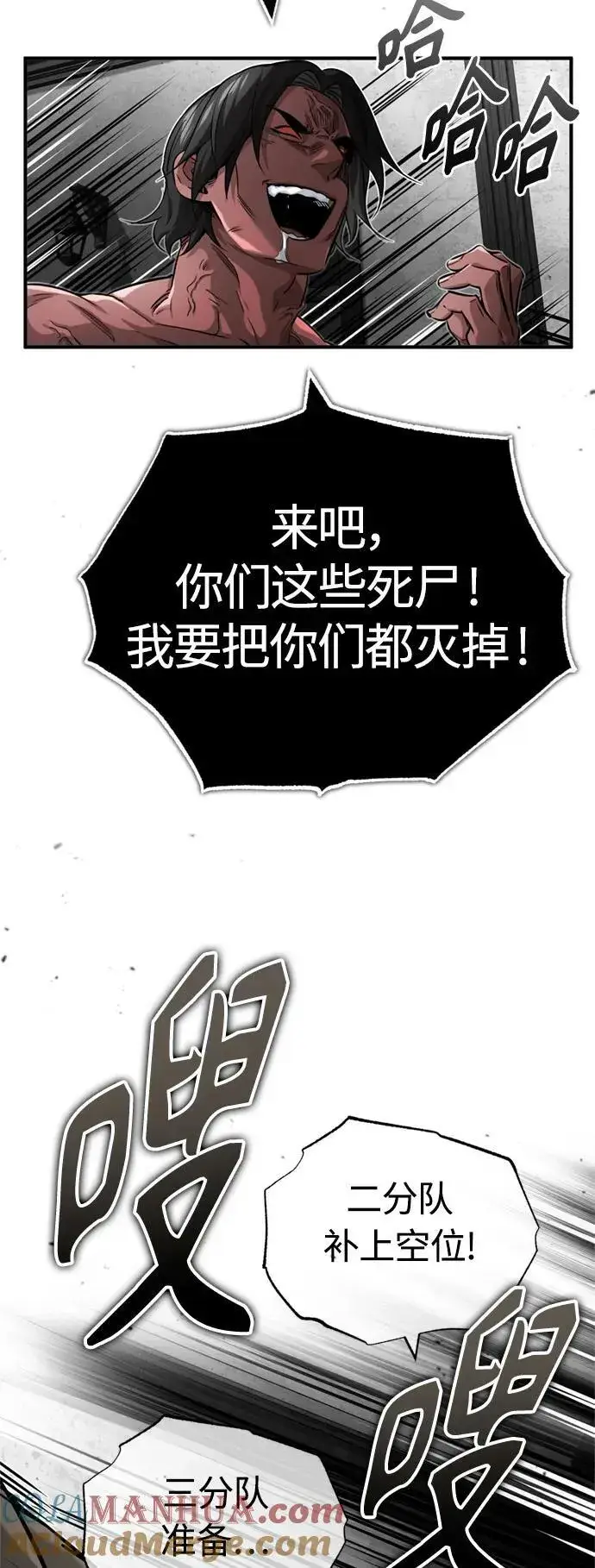 《66666年后复活的黑魔法师》第84话 第二个权能：黑暗图43
