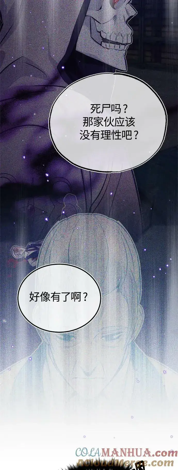 《66666年后复活的黑魔法师》第84话 第二个权能：黑暗图46