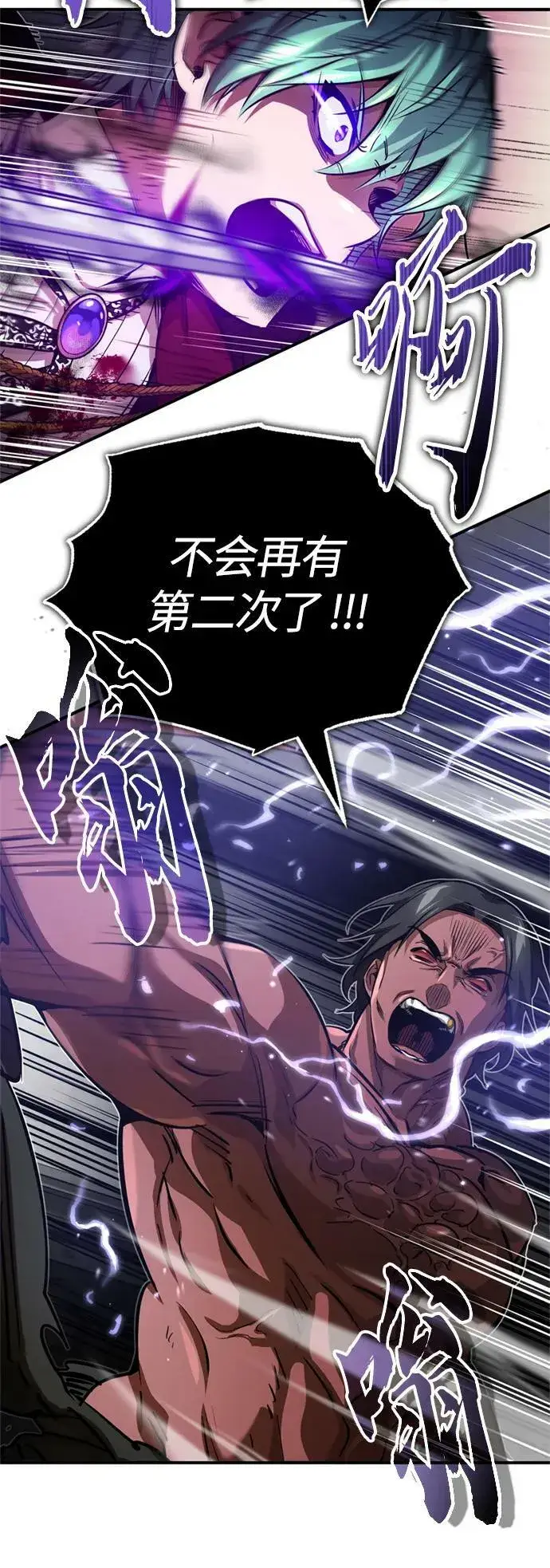 《66666年后复活的黑魔法师》第84话 第二个权能：黑暗图57