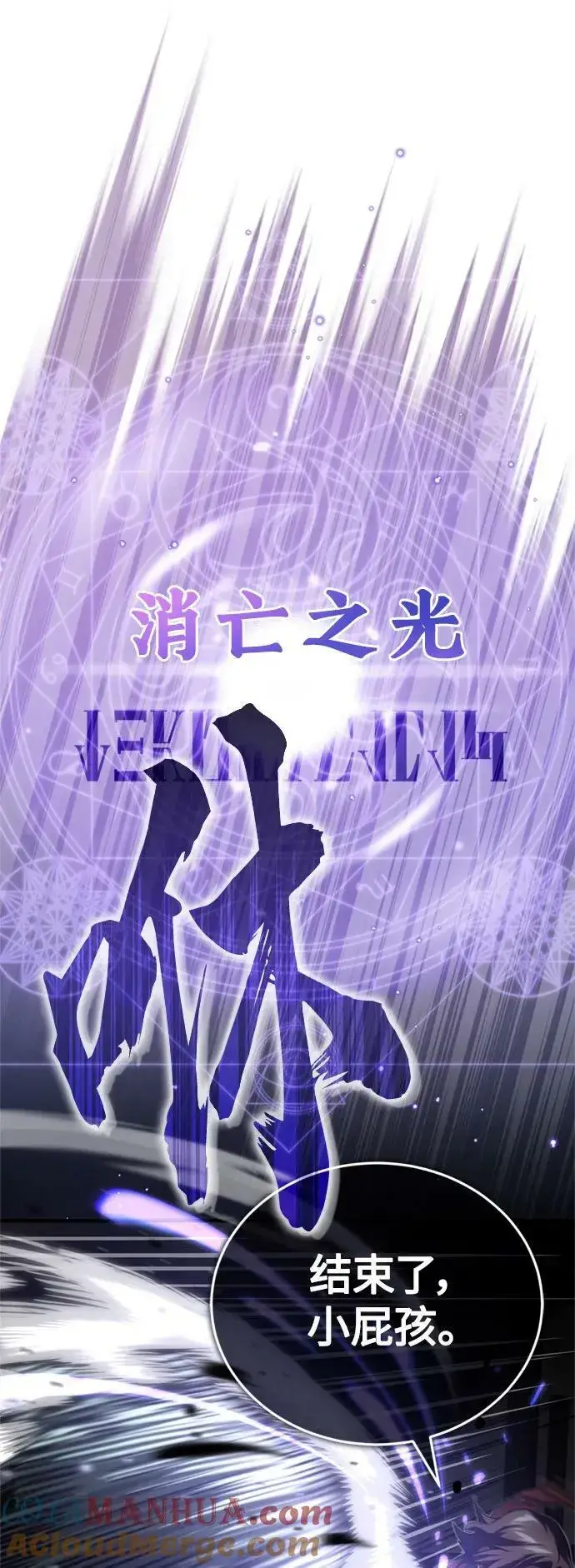 《66666年后复活的黑魔法师》第84话 第二个权能：黑暗图58