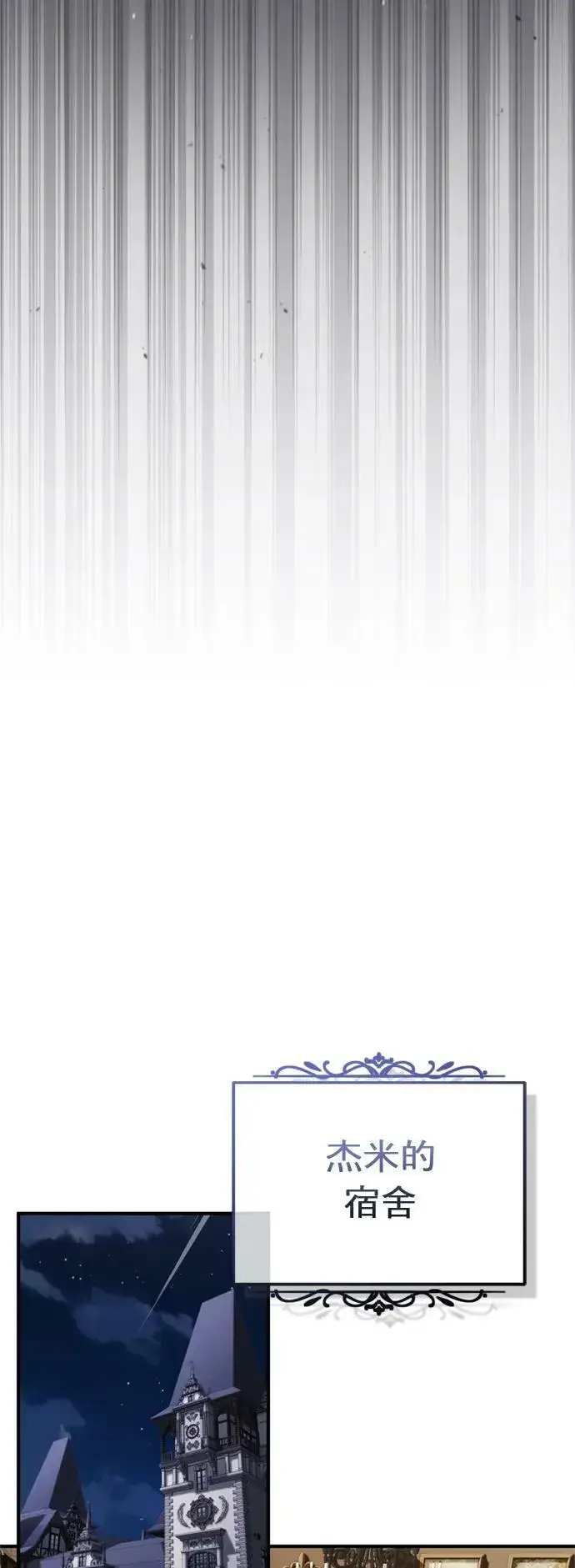 《66666年后复活的黑魔法师》第84话 第二个权能：黑暗图60