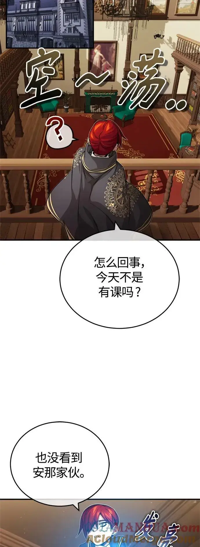 《66666年后复活的黑魔法师》第84话 第二个权能：黑暗图61