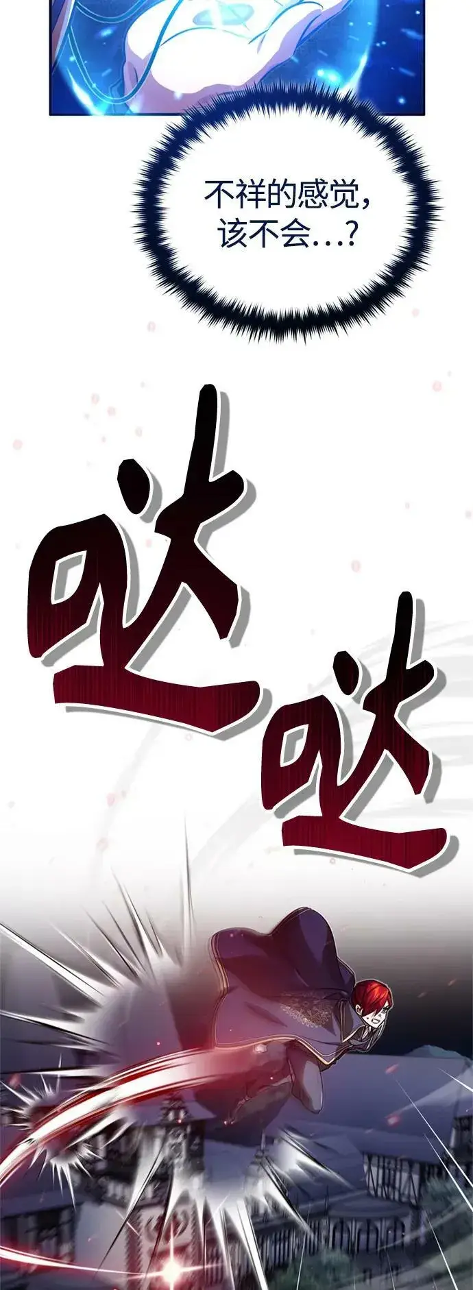 《66666年后复活的黑魔法师》第84话 第二个权能：黑暗图63