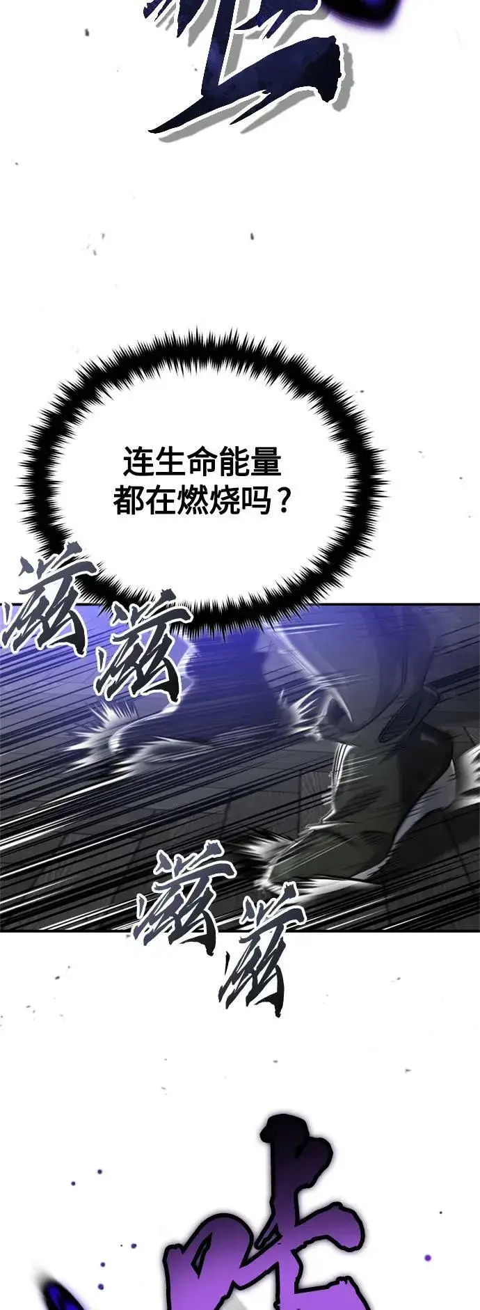 《66666年后复活的黑魔法师》第84话 第二个权能：黑暗图66
